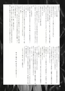 Page 49 of Daraku Wakusei - preview thumbnail