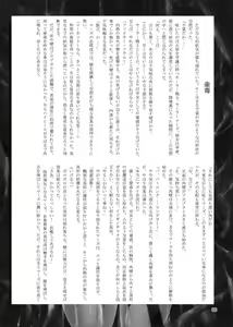Page 5 of Daraku Wakusei - preview thumbnail