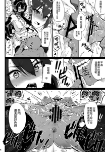 Page 6 of Rusuban Kan Nagato - preview thumbnail