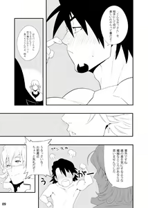 Page 8 of T.B. Confidential - preview thumbnail