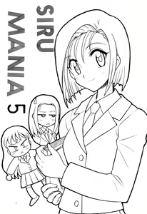 Page 3 of Sirumania 5 - preview thumbnail