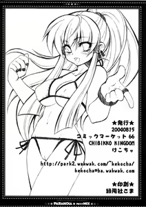Page 15 of PARANOiA PETIT MIX - preview thumbnail