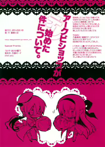 Page 16 of Archbishop ga Dere Hajimeta Ken ni Tsuite - preview thumbnail