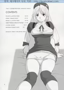 Page 6 of Yuri & Friends Hinako-Max - preview thumbnail