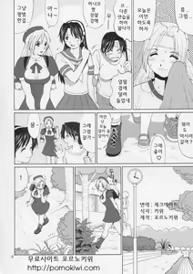 Page 8 of Yuri & Friends Hinako-Max - preview thumbnail