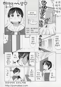 Page 10 of Yuri & Friends Hinako-Max - preview thumbnail