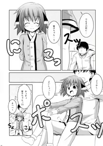 Page 5 of Kyouko no Hibi - preview thumbnail