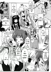 Page 4 of Chuukara Alisa. - preview thumbnail