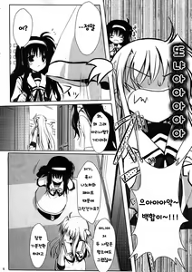 Page 5 of Chuukara Alisa. - preview thumbnail