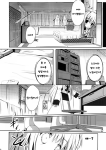 Page 7 of Chuukara Alisa. - preview thumbnail