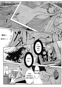 Page 8 of Chuukara Alisa. - preview thumbnail