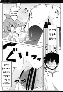 Page 9 of Boku no Pet ga Shojo ni natte. - preview thumbnail