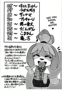 Page 4 of Ora ga Mura no Kanban Musume | She's the Eye Candy of the Village - preview thumbnail