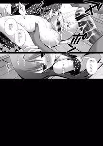 Page 14 of Touhou ryoujoku 23 - preview thumbnail