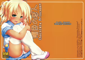 Page 3 of Kasshoku no Koibito - preview thumbnail