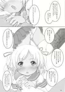 Page 6 of Kasshoku no Koibito - preview thumbnail