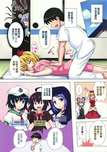 Page 6 of Gensoukyou Rakuenka Keikaku 13 - preview thumbnail
