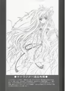 Page 40 of Tsukirakuyou - preview thumbnail
