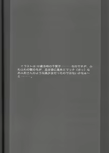 Page 43 of Tsukirakuyou - preview thumbnail