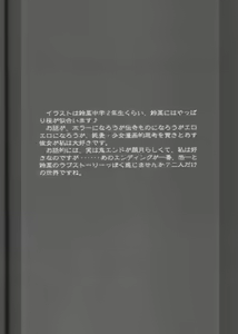 Page 49 of Tsukirakuyou - preview thumbnail
