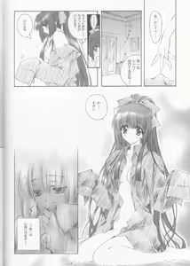 Page 55 of Tsukirakuyou - preview thumbnail