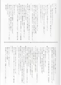 Page 8 of Tsukirakuyou - preview thumbnail
