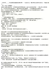 Page 6 of Imouto Install - preview thumbnail
