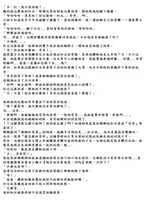 Page 7 of Imouto Install - preview thumbnail