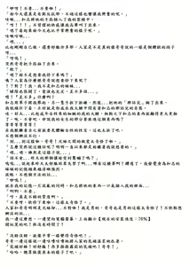 Page 9 of Imouto Install - preview thumbnail