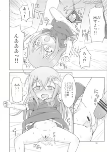 Page 16 of Otetsudai Suru Mon! - preview thumbnail