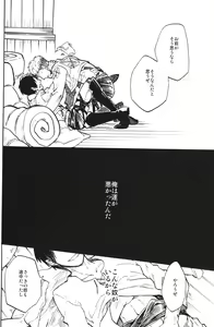 Page 23 of Shounenki no Owari - preview thumbnail