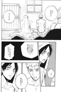 Page 27 of Shounenki no Owari - preview thumbnail