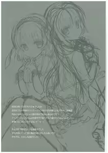 Page 17 of sugarcoatcafe - preview thumbnail