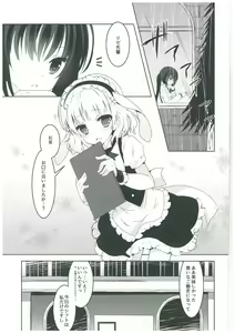 Page 5 of sugarcoatcafe - preview thumbnail