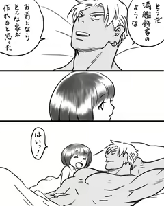 Page 34 of Rakugaki Mako 5 - preview thumbnail