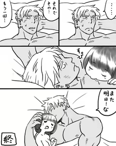 Page 35 of Rakugaki Mako 5 - preview thumbnail