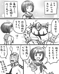 Page 6 of Rakugaki Mako 5 - preview thumbnail