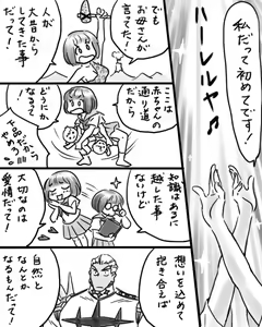Page 7 of Rakugaki Mako 5 - preview thumbnail