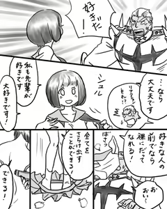 Page 9 of Rakugaki Mako 5 - preview thumbnail