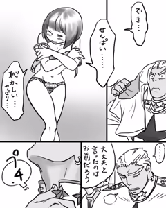 Page 10 of Rakugaki Mako 5 - preview thumbnail
