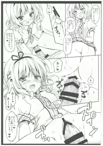 Page 13 of Gochuumon wa Sharo-chan desu ka? - preview thumbnail