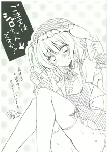 Page 18 of Gochuumon wa Sharo-chan desu ka? - preview thumbnail