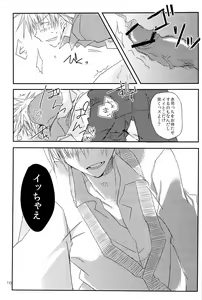 Page 16 of Sei-teki Goraku Youso wo Motsu KiHai Bon - preview thumbnail