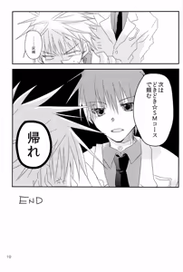 Page 18 of Sei-teki Goraku Youso wo Motsu KiHai Bon - preview thumbnail