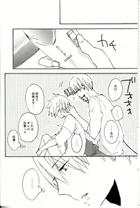 Page 5 of KUROCHIKU - preview thumbnail