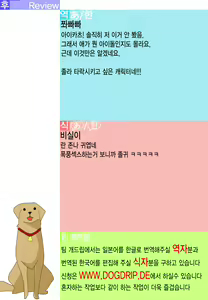Page 21 of Shibuki Ran o Top Idol ni! | 신부키 란을 톱아이돌로! - preview thumbnail