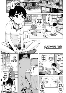 Page 102 of Kanako to Ojisan - preview thumbnail