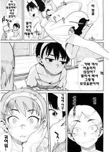 Page 106 of Kanako to Ojisan - preview thumbnail