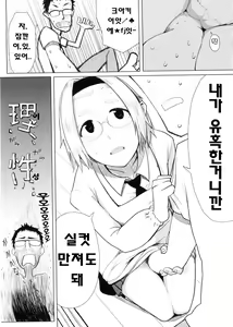 Page 12 of Kanako to Ojisan - preview thumbnail