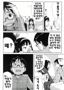 Page 123 of Kanako to Ojisan - preview thumbnail